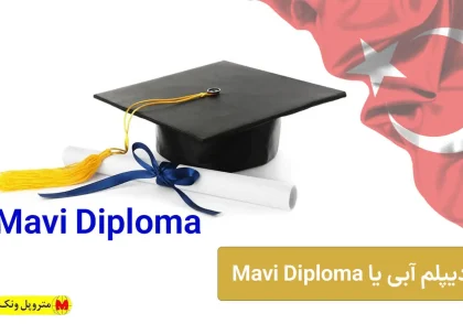 mavi diploma